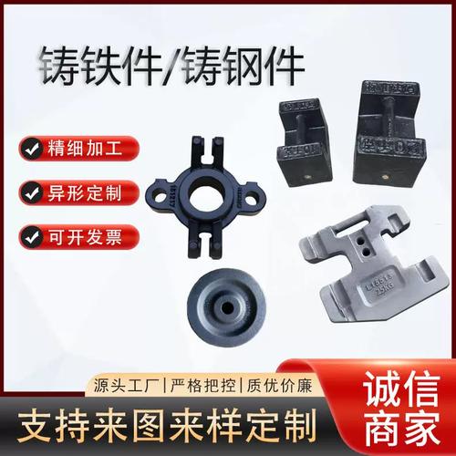 专业铸件与五金定制加工 铸铁、铸钢、灰铁、球墨及数控冲压一站式服务