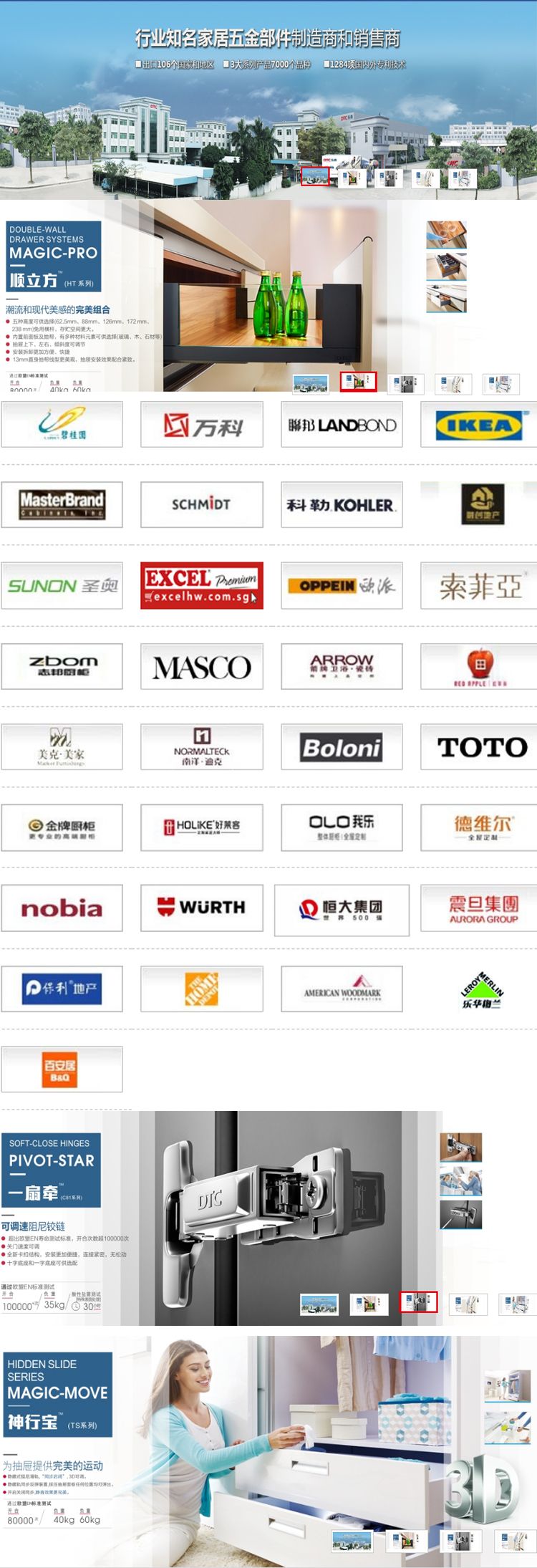 广东东泰五金集团